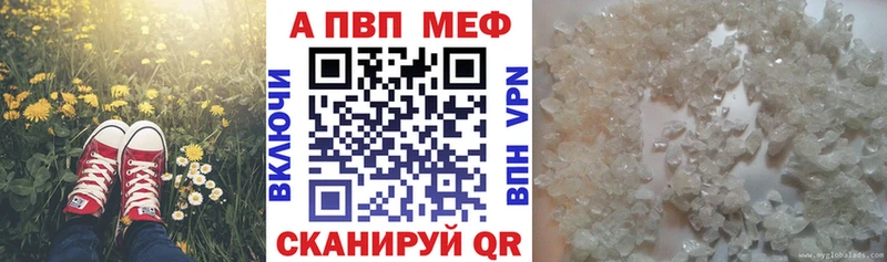 Купить где  Пугачёв  Alpha PVP Crystall 