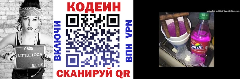 Купить закладки  Пугачёв  Codein напиток Lean (лин) 