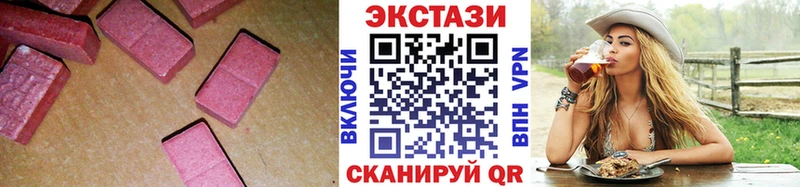 Экстази 280 MDMA  Купить  Пугачёв 