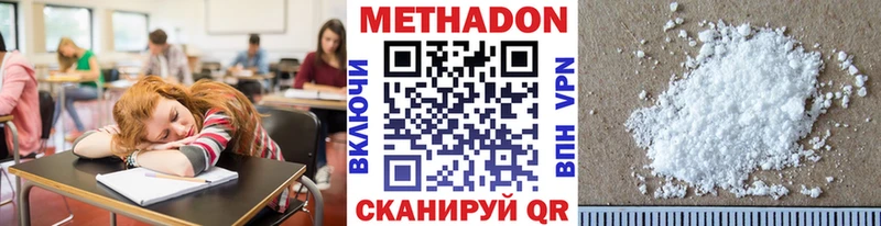Метадон белоснежный  Купить  Пугачёв 